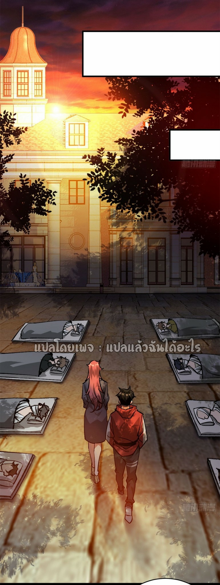 รูเล็ตเวิลด์ สุ่มไอเทมเอาชีวิตรอด ตอนที่ 179 หน้า 2