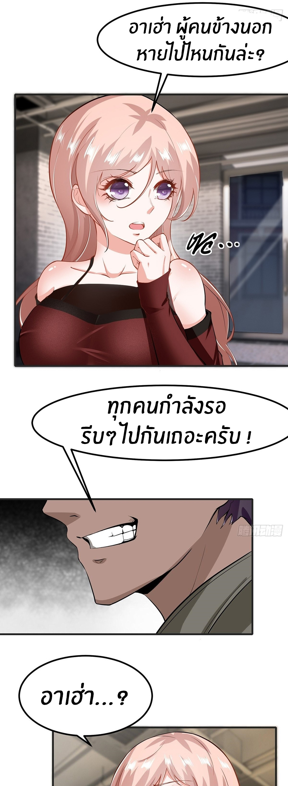 ขอล่ะอย่าเป็นที่ 1 เลย ตอนที่ 66 หน้า 27