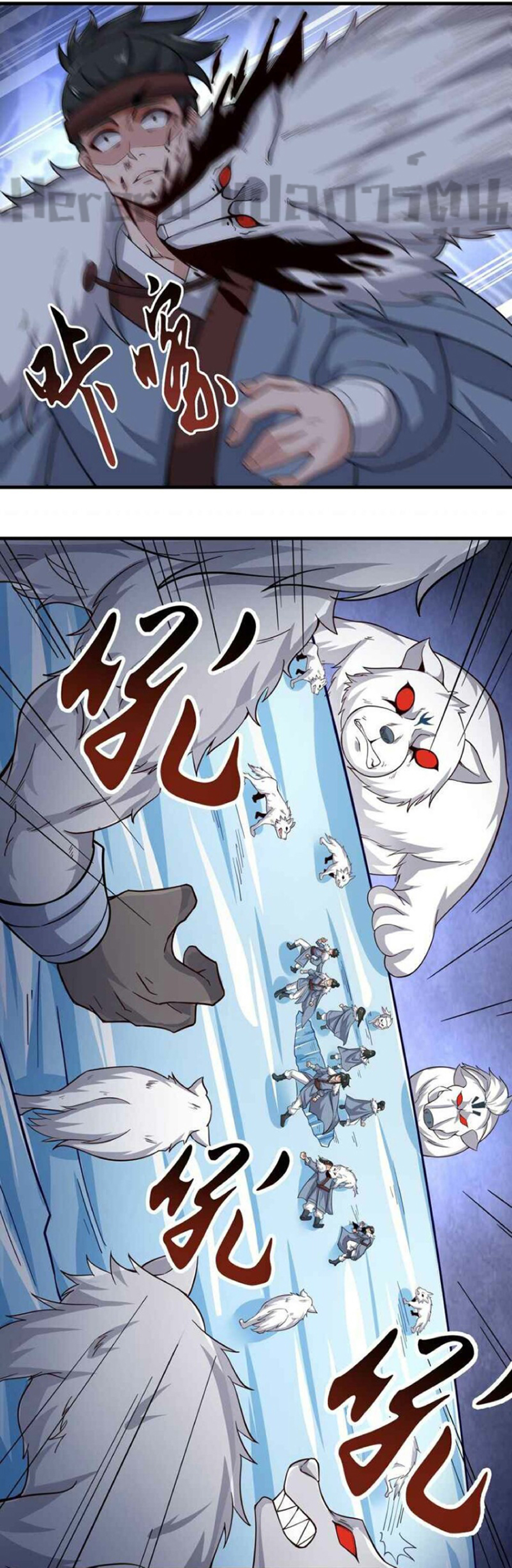 ทหารเซียน มาหาเมียที่ต่างโลก Super Warrior in Another World ตอนที่ 1 หน้า 26