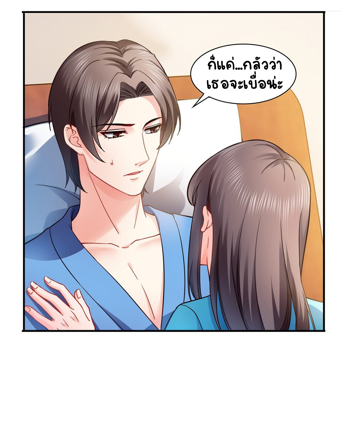 (ชนจีน)Perfect Secret Love The Bad New Wife Is a Little Sweet ตอนที่ 131 หน้า 18