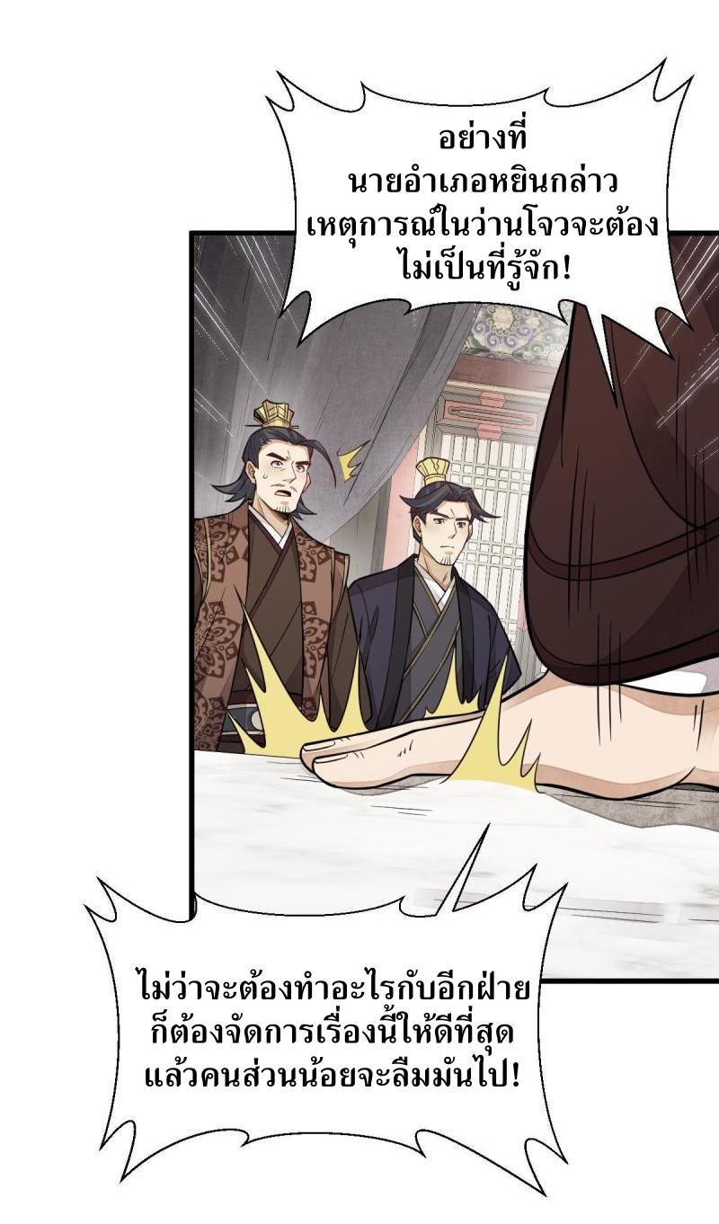 Lan Ke Qi Yuan ตอนที่ 131 หน้า 7