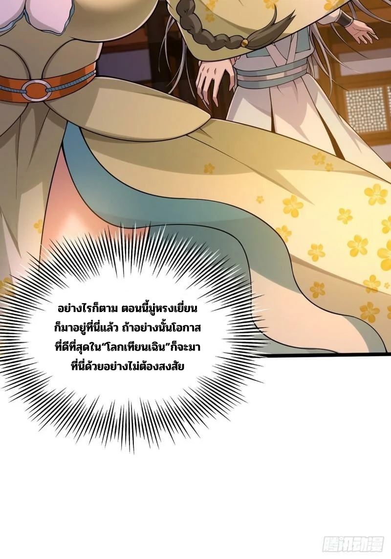 มีบางอย่างผิดปกติกับบัญชีนี้ ตอนที่ 9 หน้า 15