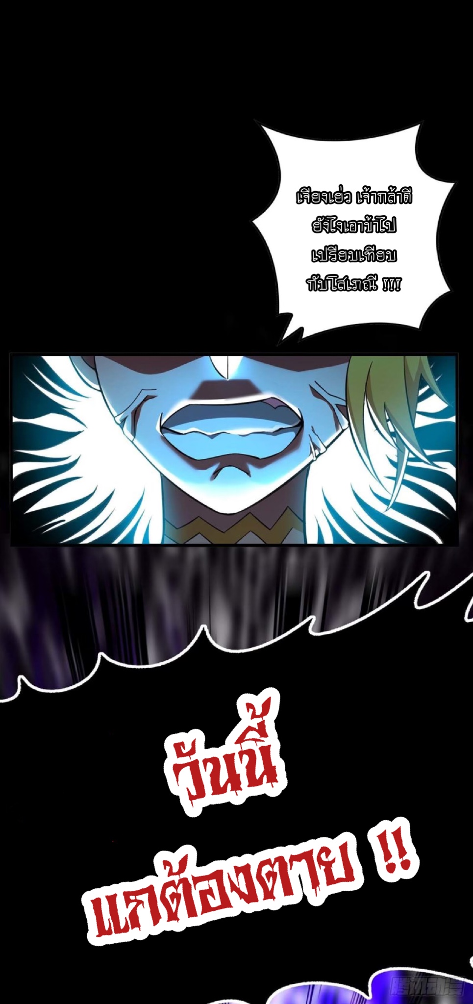 อาจารย์โลลิของข้าเป็นเซียนอมตะ ตอนที่ 2 หน้า 2