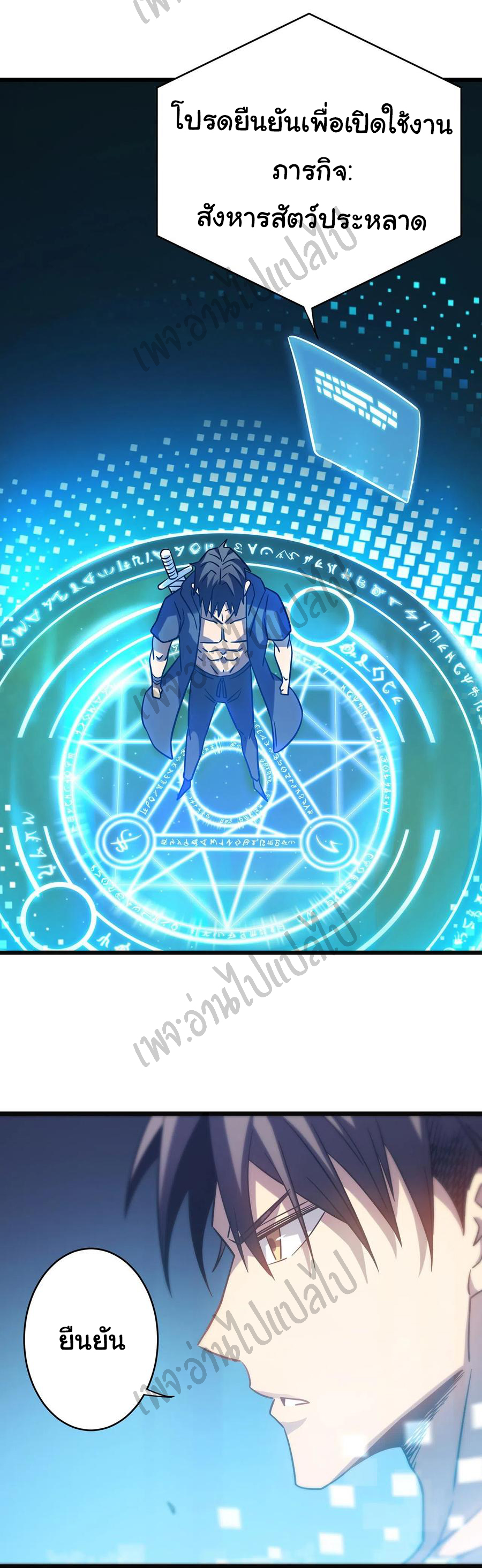 I killed the gods in another world ตอนที่ 15 หน้า 26