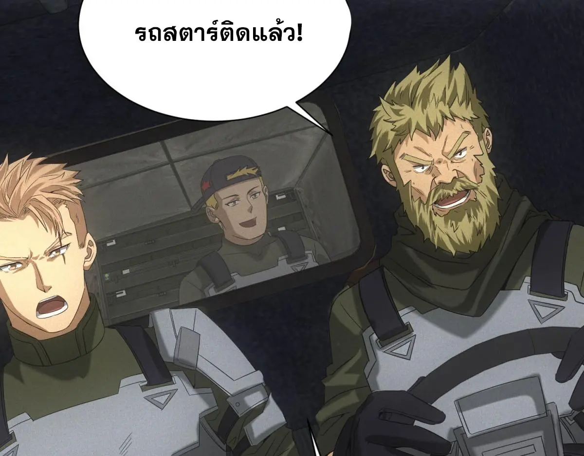 ผมมาเปิดร้านแผงลอยในวันสิ้นโลก ตอนที่ 23 หน้า 58