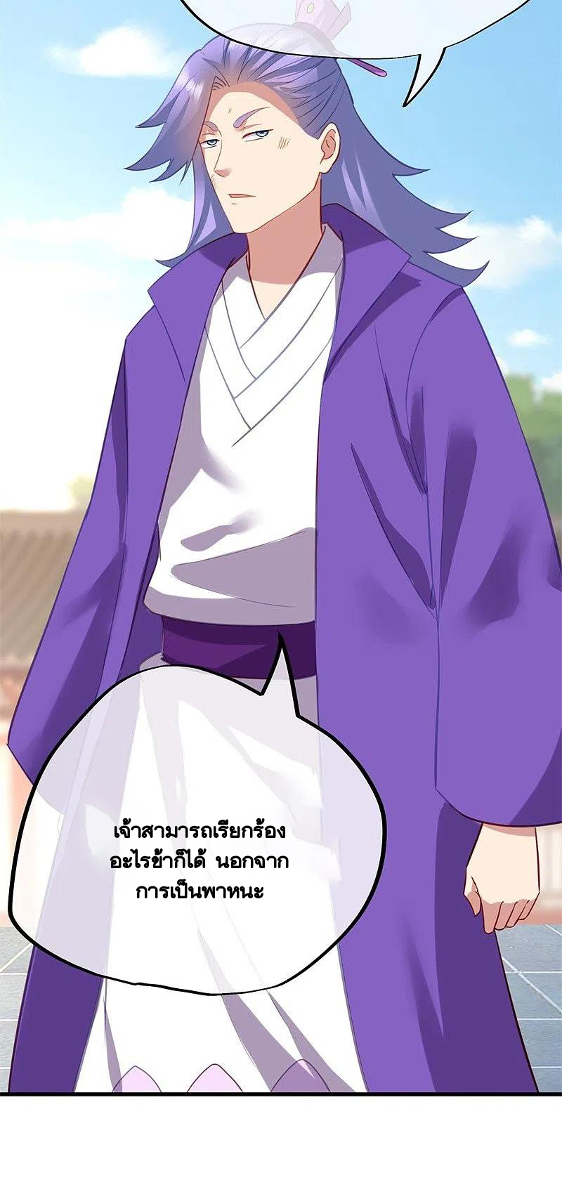 peerless battle spirit ตอนที่ 416 หน้า 44