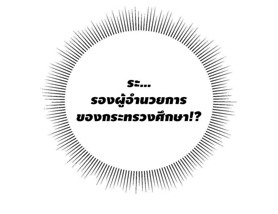 Global Martial ART ตอนที่ 20 หน้า 31