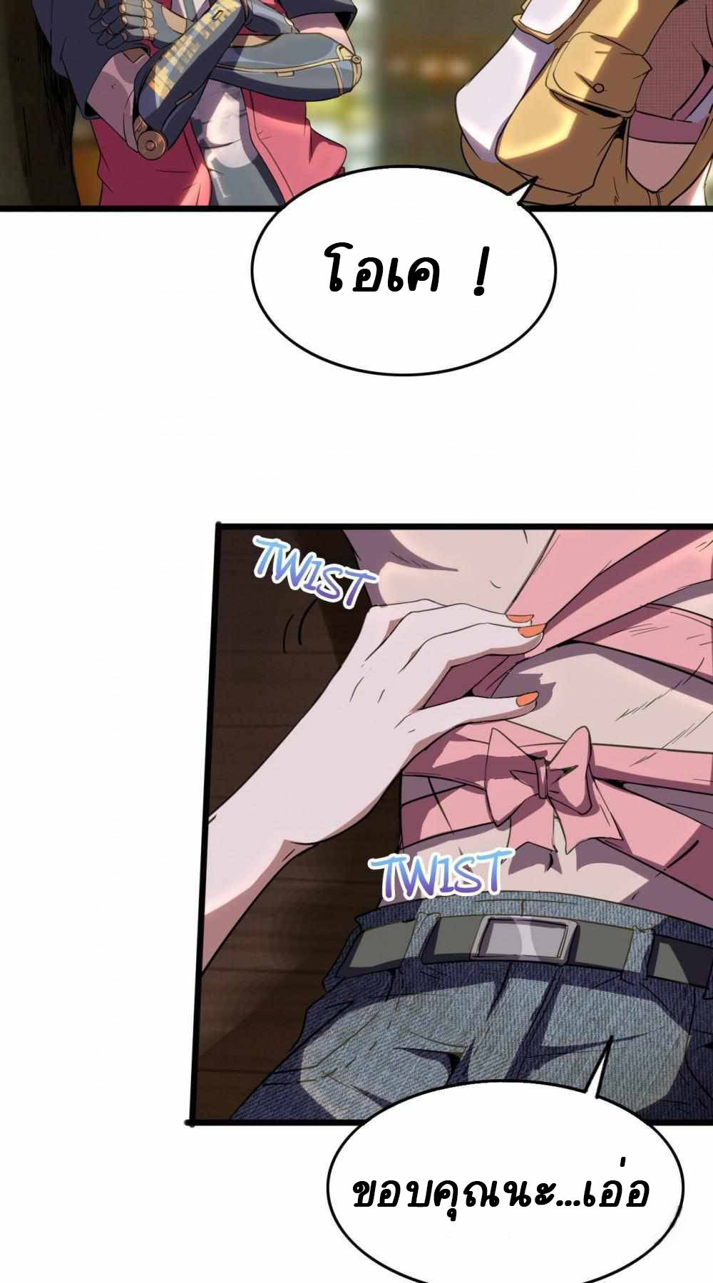 การผจญภัยในดินแดนสรวงสวรรค์ ตอนที่ 14 หน้า 34