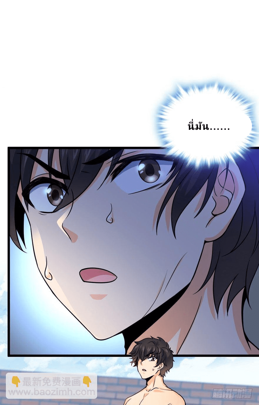 The new life of the Kuan King-ชีวิตใหม่ของราชาจอมกวน ตอนที่ 18 หน้า 65