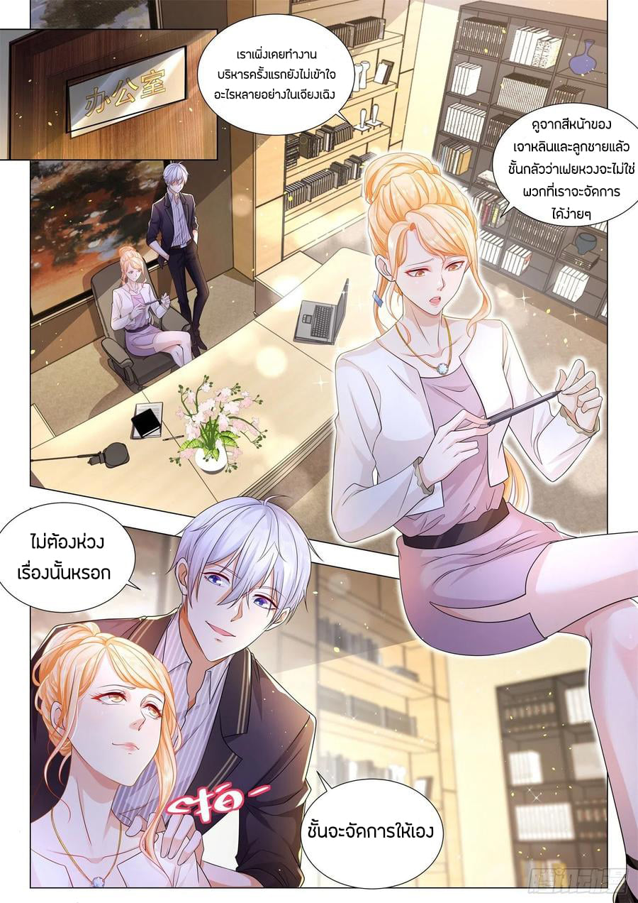 Divine Hero’s Skyfall System ตอนที่ 166 หน้า 6