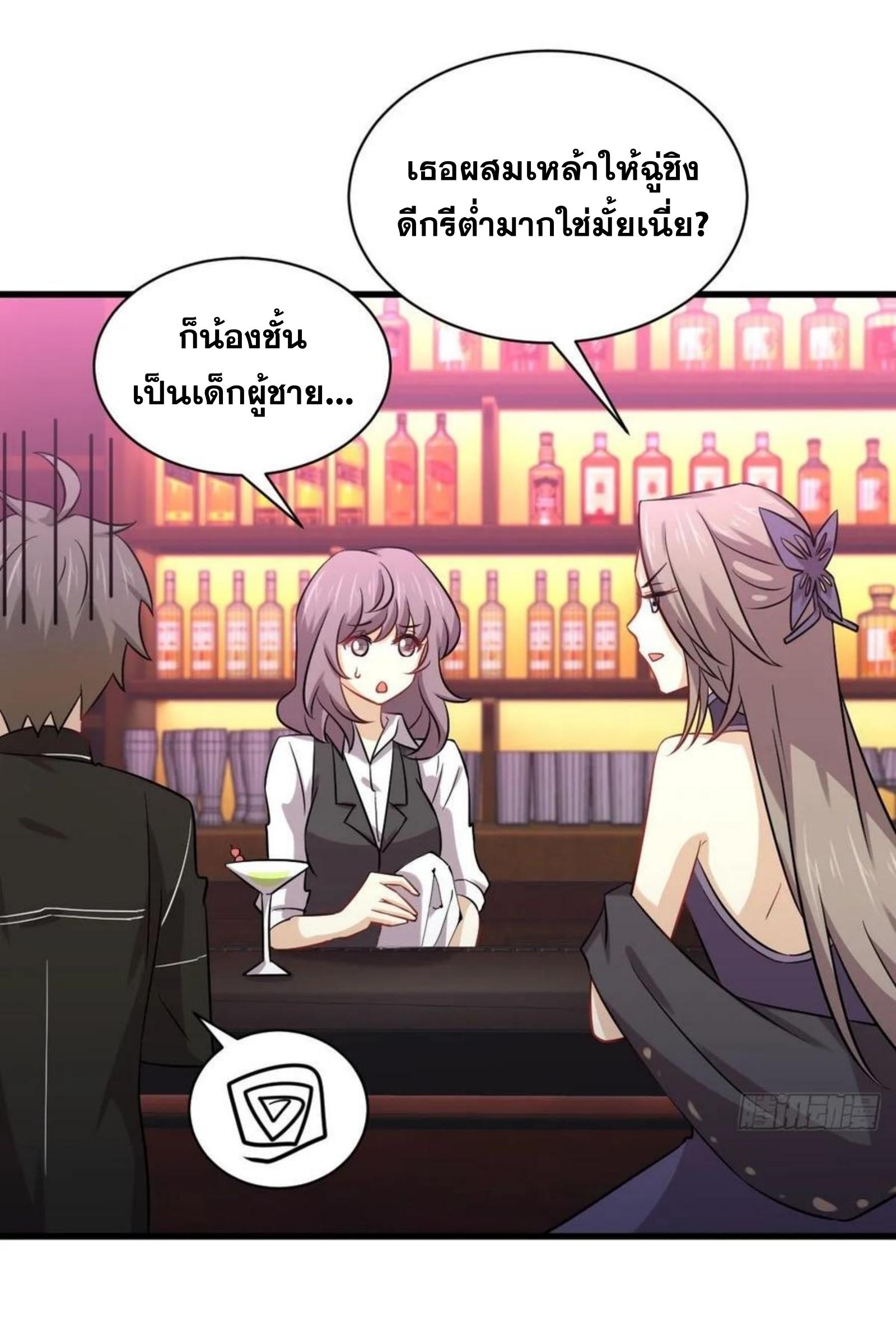Immortal Swordsman in The Reverse World ข้าเซียนกระบี่ไม่เกาะสตรี ตอนที่ 141 หน้า 24