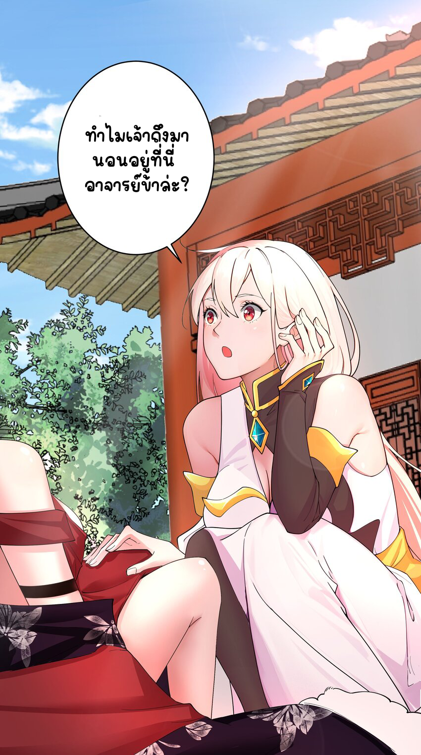 ตัวแปรจุติ ตอนที่ 27 หน้า 20