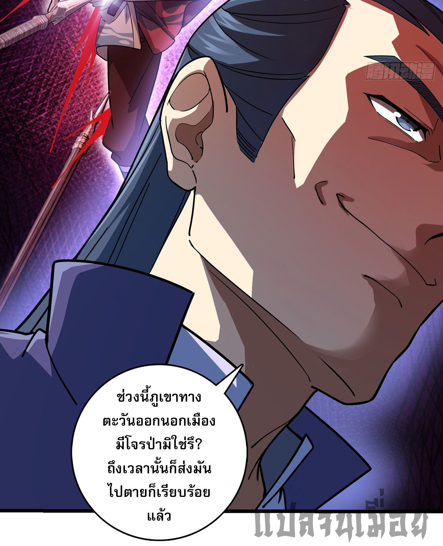 ระบบยิ่งตายยิ่งแกร่ง ตอนที่ 4 หน้า 45