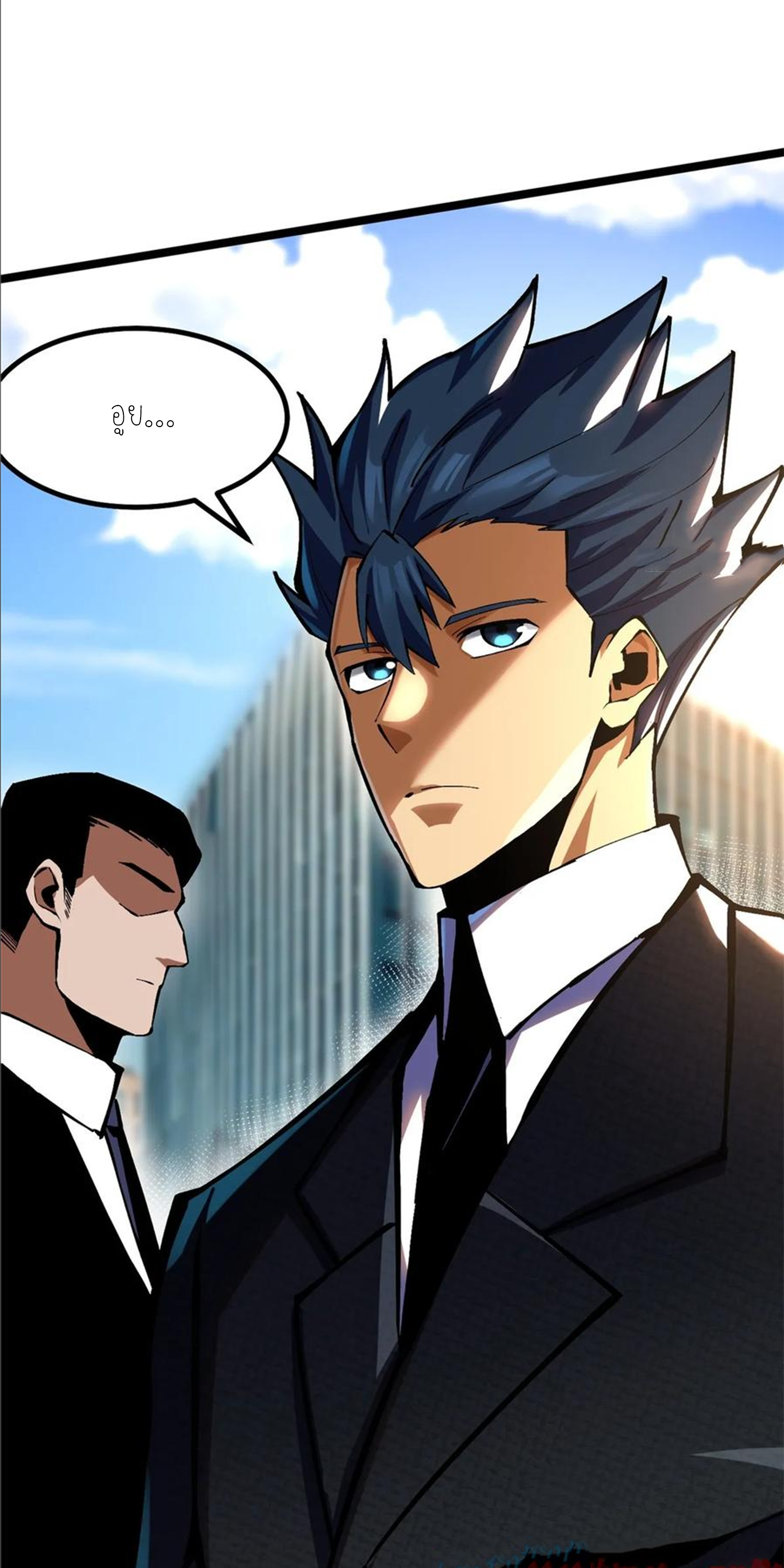 ไม่อยากเรียนทักษะ แห่งคำสาปเลย! ตอนที่ 90 หน้า 30