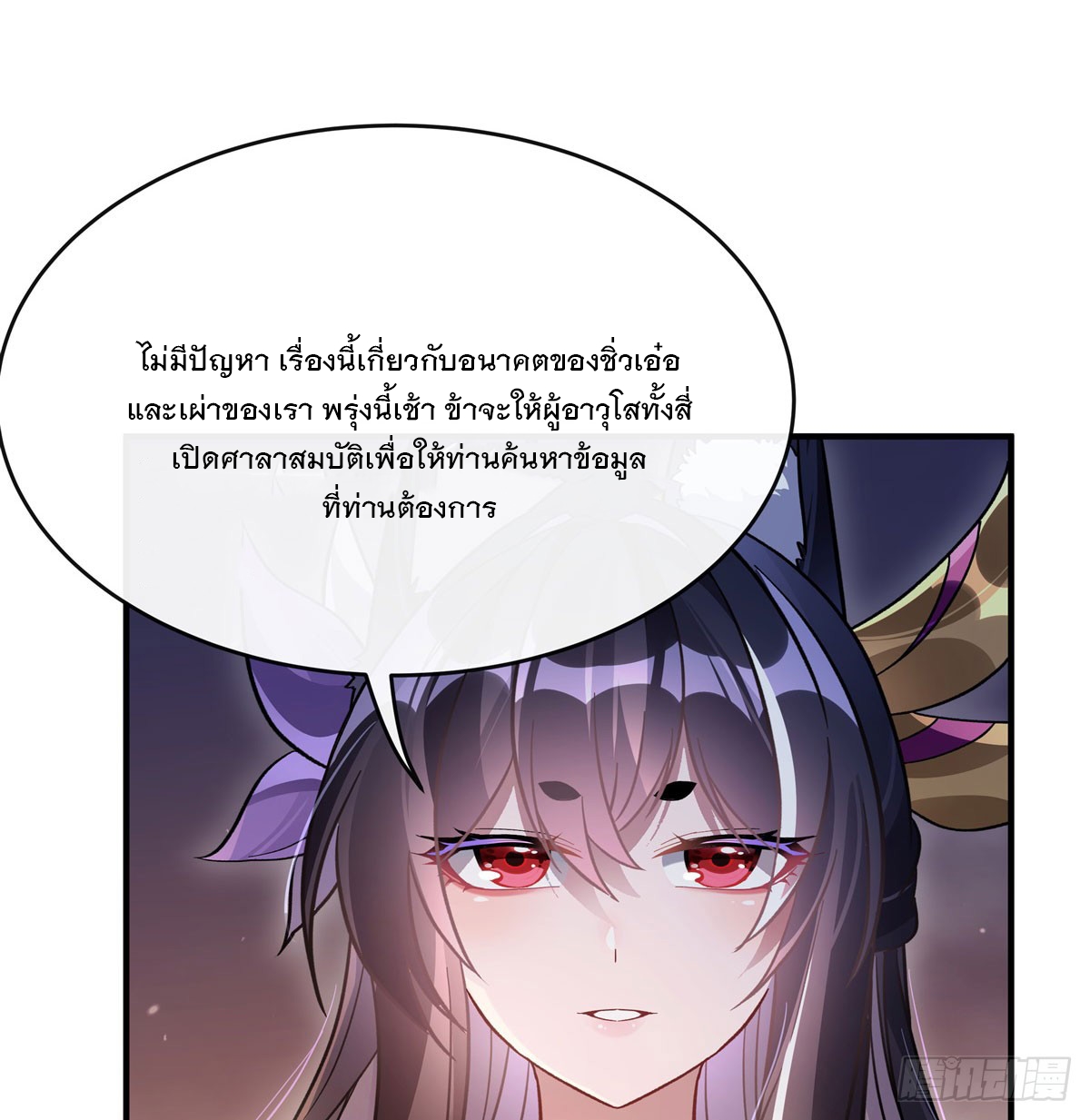 ศิษย์ของข้าล้วนมีอนาคตที่ยิ่งใหญ่ (ชนจีน) ตอนที่ 182 หน้า 10