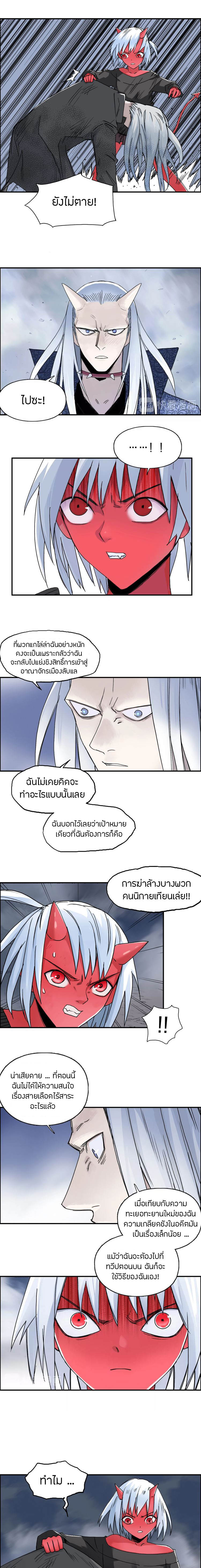 Super Cube ตอนที่ 139 หน้า 3