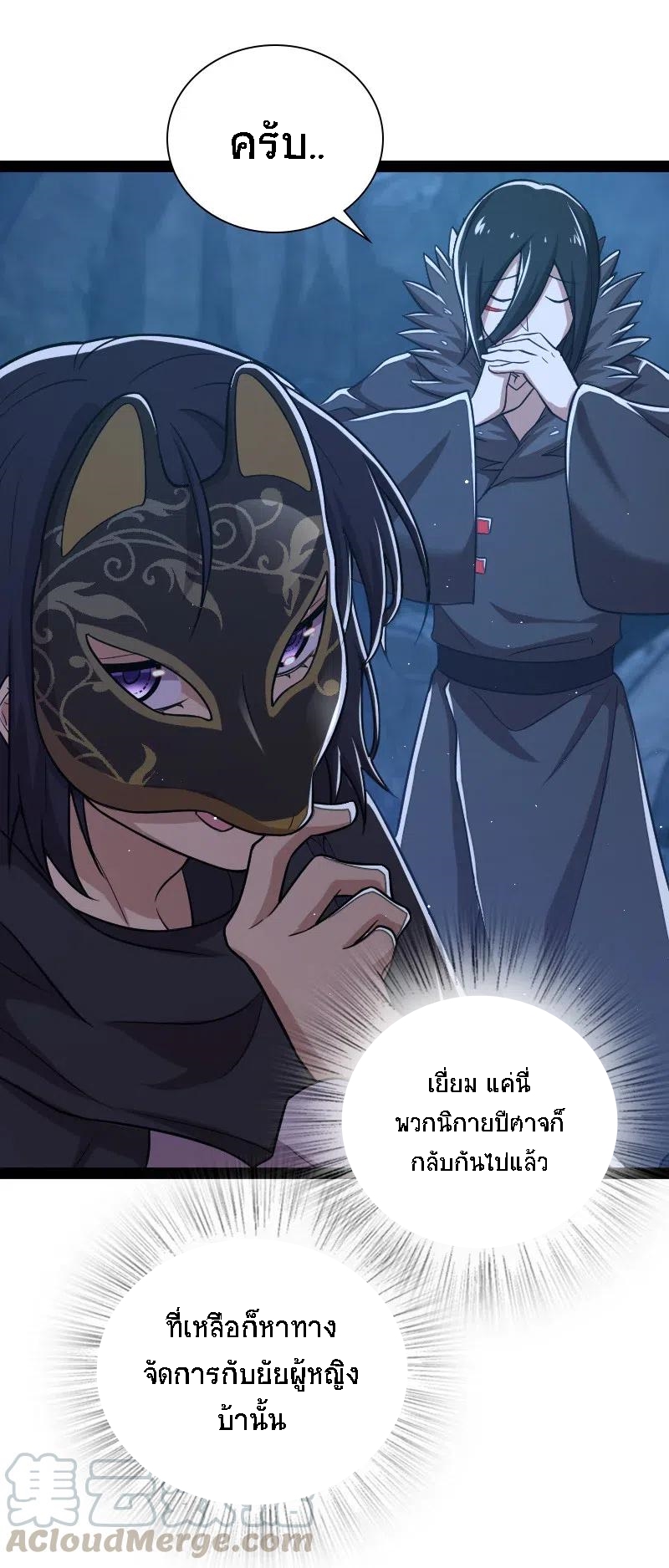 ชีวิตอันสันโดษของจักพรรดิ์หลินเกอ ตอนที่ 46 หน้า 10