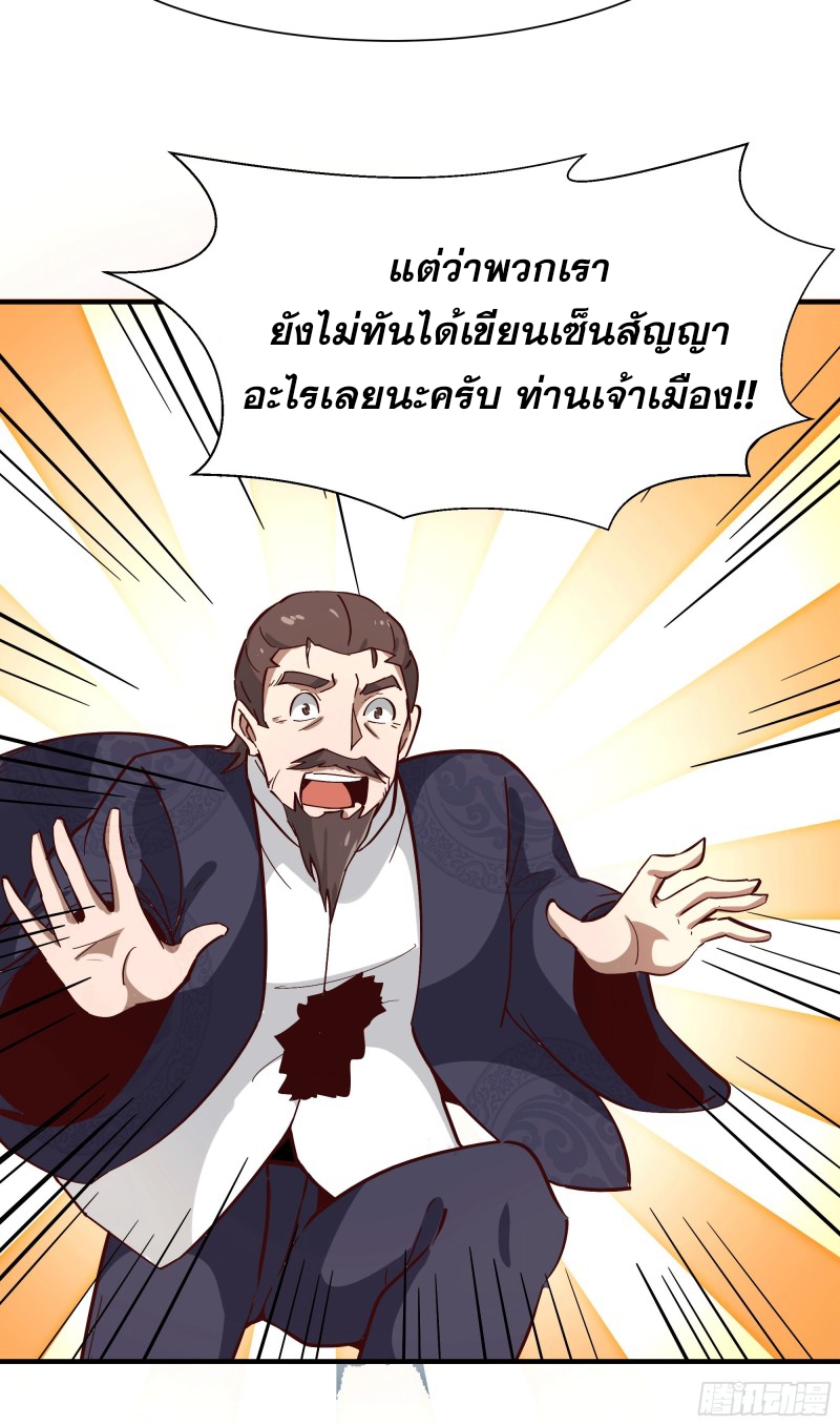 Rebirth City Deity - การเกิดใหม่ของเทพเซียนแห่งนคร ตอนที่ 37 หน้า 12