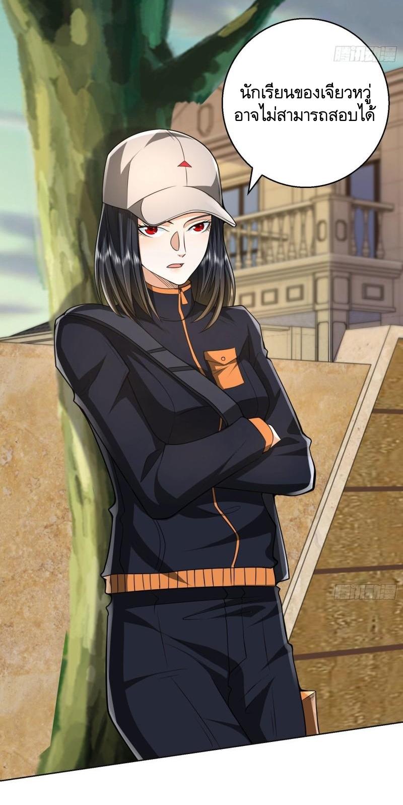 THE FIRST ORDER ตอนที่ 150 หน้า 21