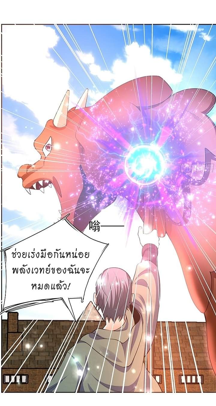 The best game master of the city – สุดยอดเซียนเกมแห่งคนร ตอนที่ 6 หน้า 8