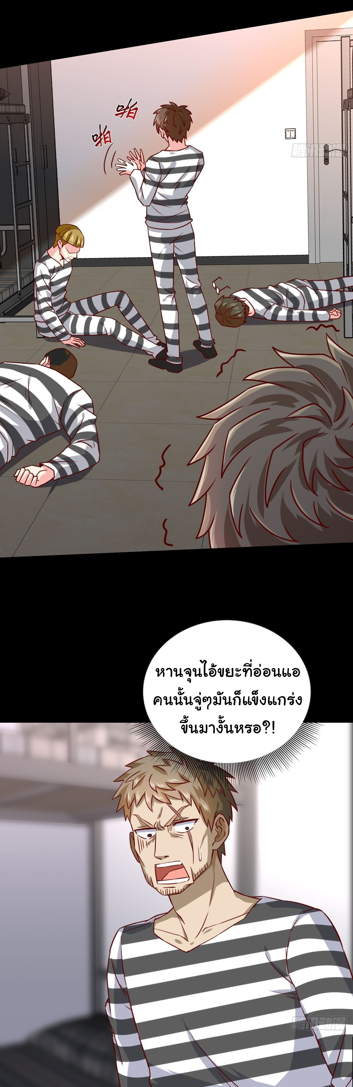 ฉันนี่แหละ "หานซานเฉียน" ตอนที่ 89 หน้า 18