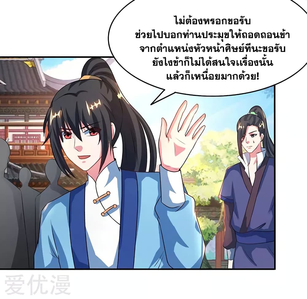One Step Toward Freedom ตอนที่ 85 หน้า 4