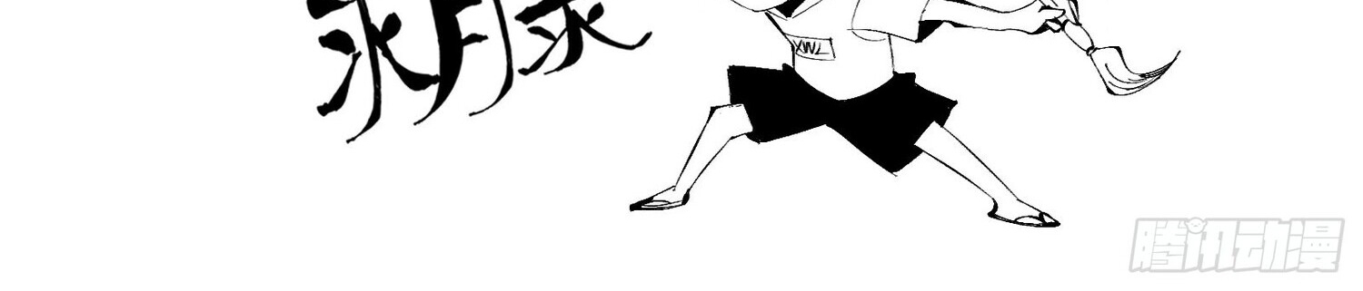 ผู้ปลุกพลังคำสาปต้องห้ามแห่งความมืด ตอนที่ 2 หน้า 44