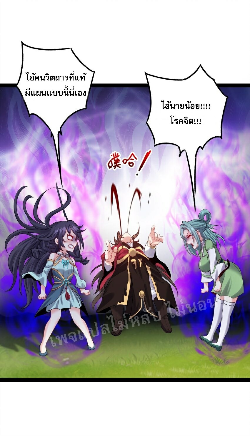 ดันเกิดใหม่เป็นสุดยอดวายร้ายหมายเลขหนึ่ง ตอนที่ 31 หน้า 9