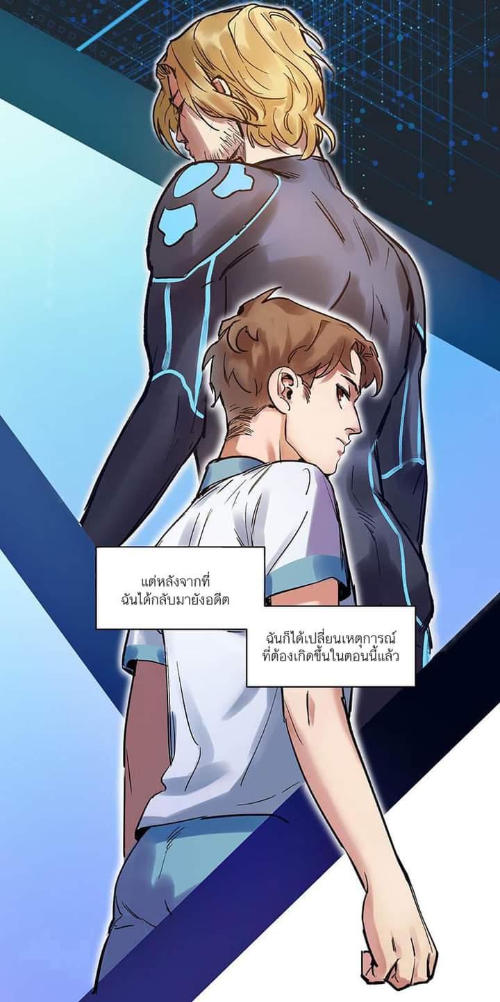 Villain Initialization ตอนที่ 4 หน้า 30