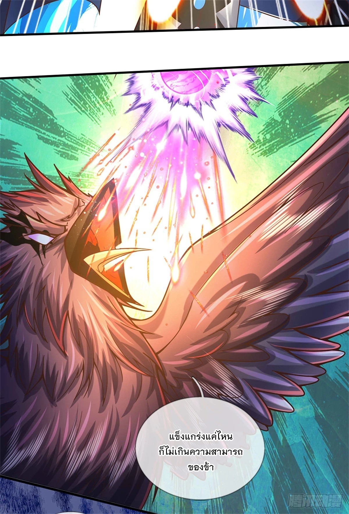 ข้าถูกเลี้ยงดูโดยหญิงสาวปีศาจ ตอนที่ 54 หน้า 46