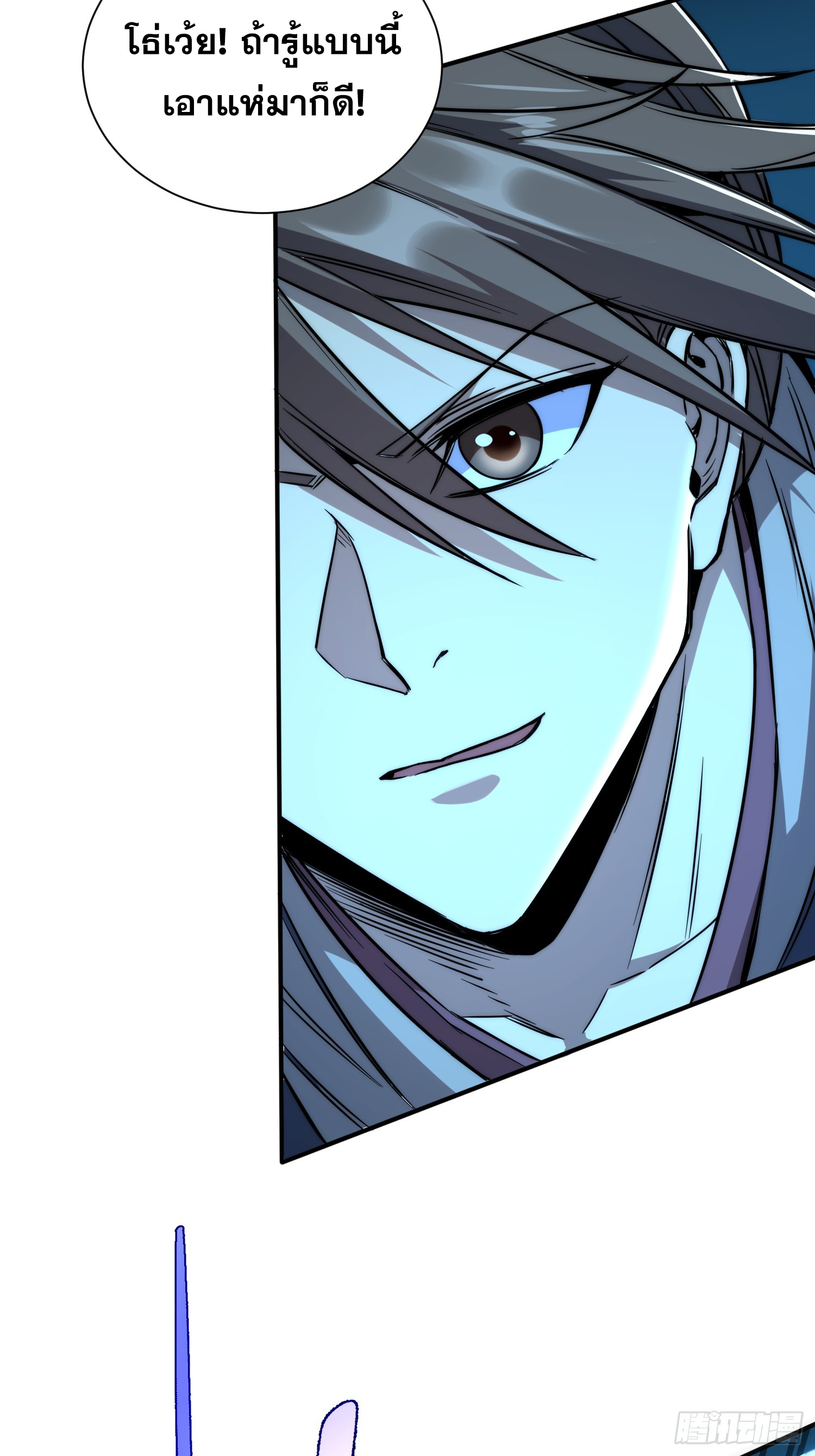 เริ่มต้นสู่การเป็นเทพวานรแห่งสายน้ำ ตอนที่ 7 หน้า 41