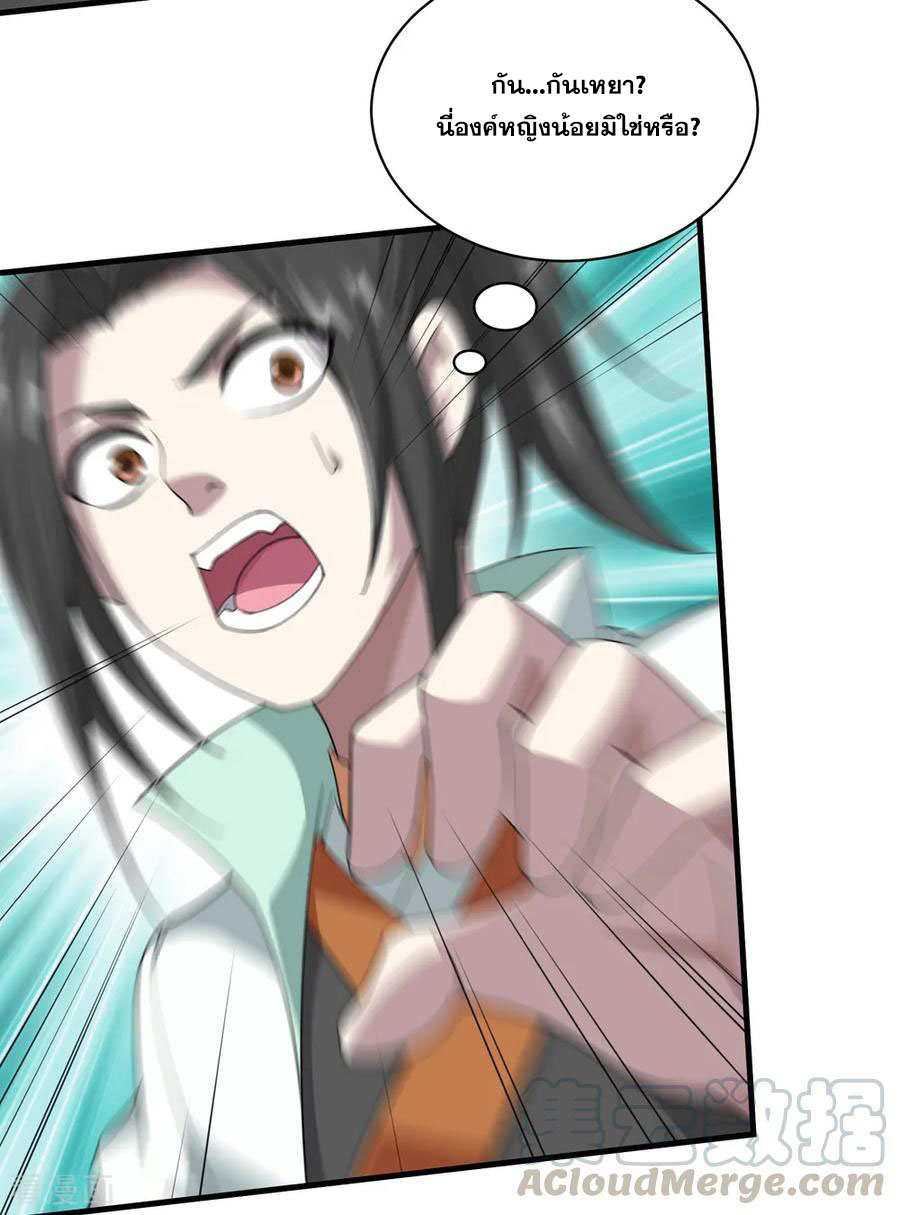 เทพอสูรสยบฟ้า ตอนที่ 30 หน้า 12