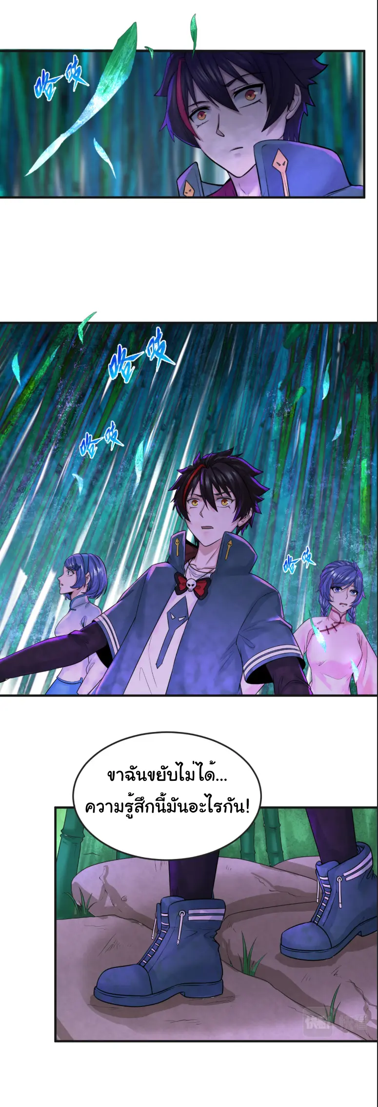 Junior Brother Demon Sovereign is too devoted ตอนที่ 147 หน้า 7