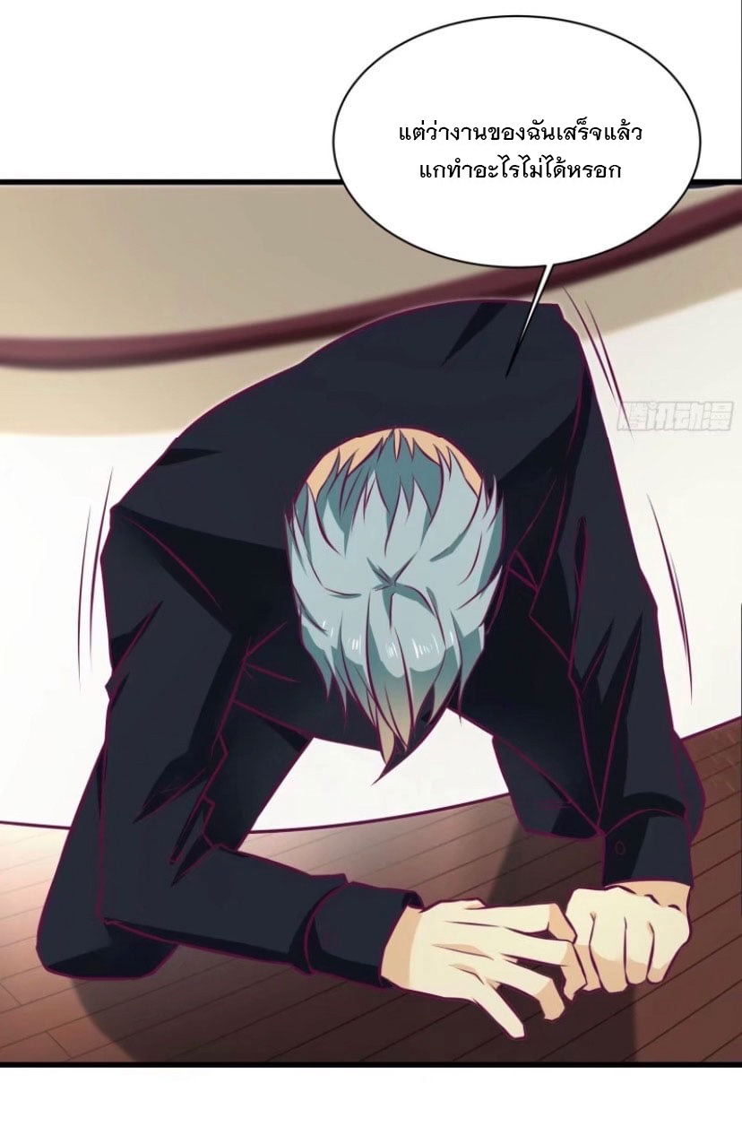 พ่อของฉันเป็นเทพสงครามที่แข็งแกร่งที่สุด ตอนที่ 51 หน้า 4