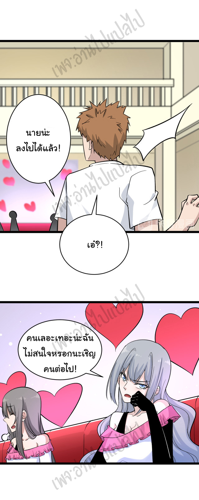 Sanjie Taobao Store ระบบร้านค้าเทพเจ้า ตอนที่ 153 หน้า 19