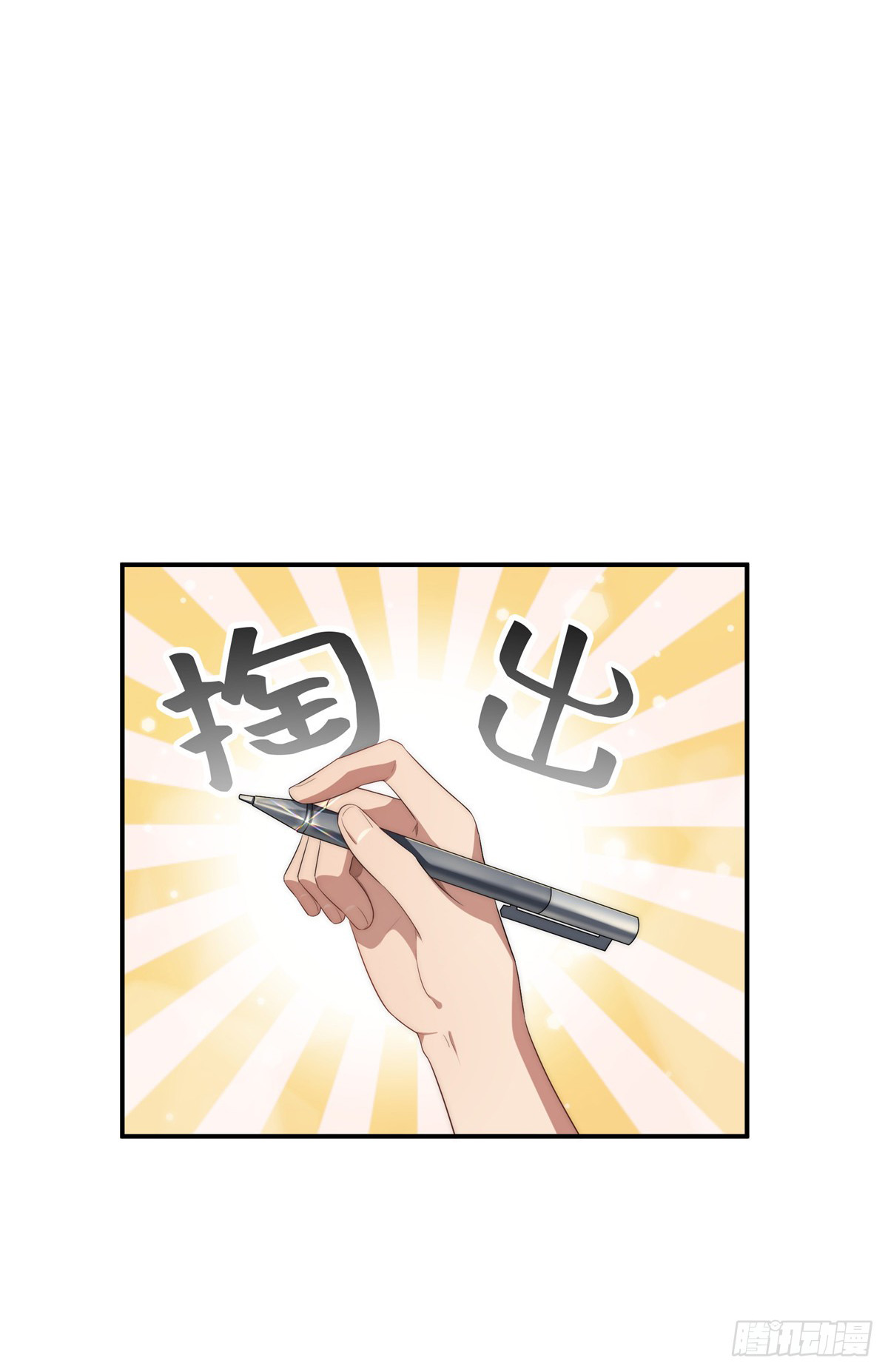 จะทำยังไงดีถ้านางเอกหนีออกมาจากนิยายของฉัน ตอนที่ 26 หน้า 15