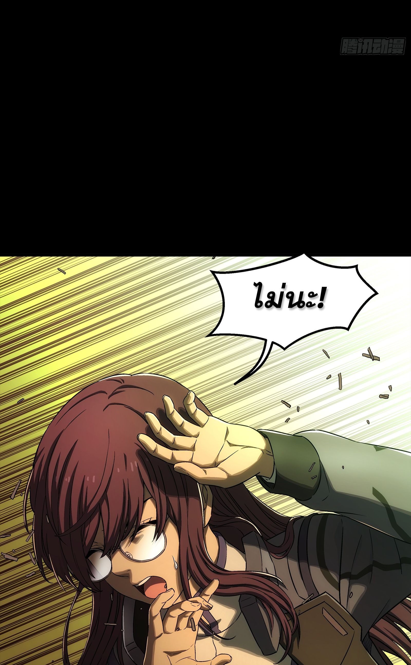 Steel Covenant ตอนที่ 8 หน้า 53