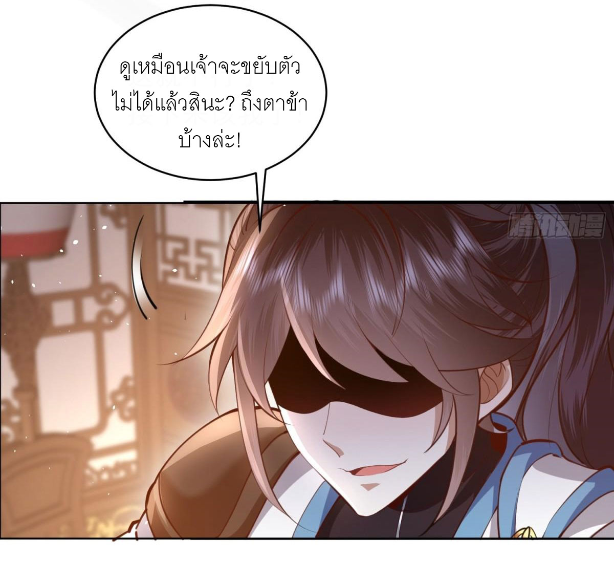 เพื่อแข็งแกร่งขึ้น ต่อให้ข้าต้องฝึกฝนเคล็ดวิชาต้องห้ามก็ยอม ตอนที่ 3 หน้า 15