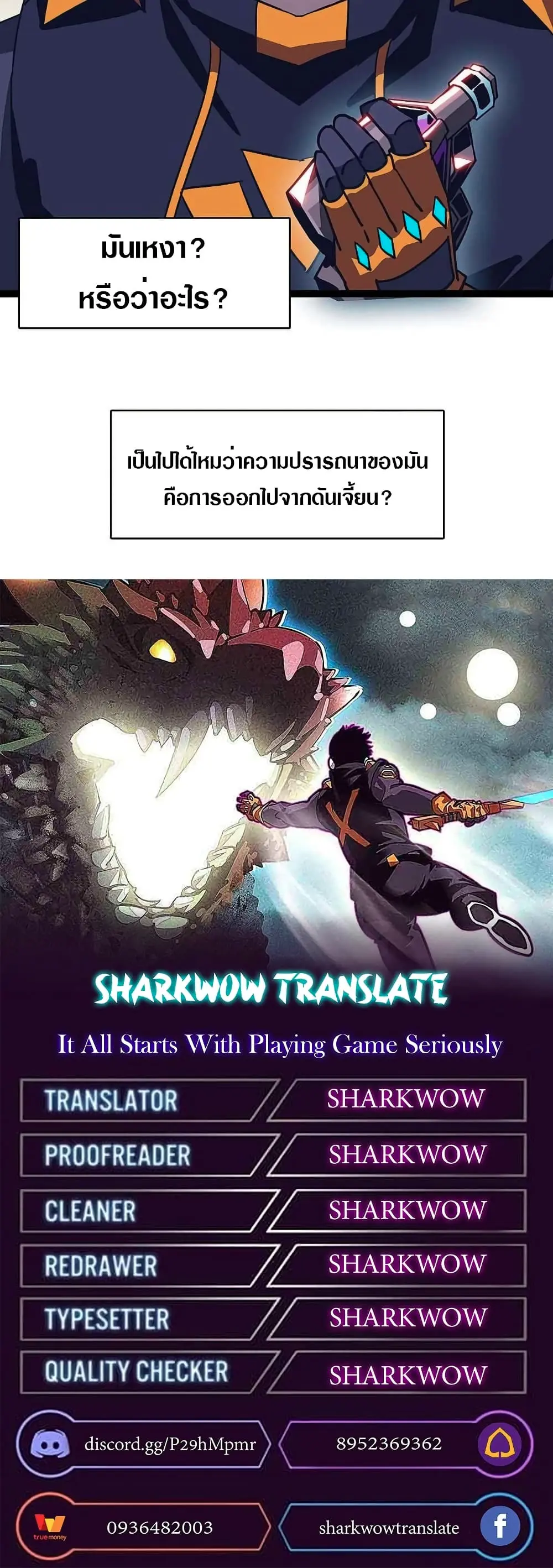 [จบ] เริ่มต้นใหม่ด้วยการเล่นเกมอย่างจริงจัง - It All Starts With Playing Game Seriously ตอนที่ 38 หน้า 21