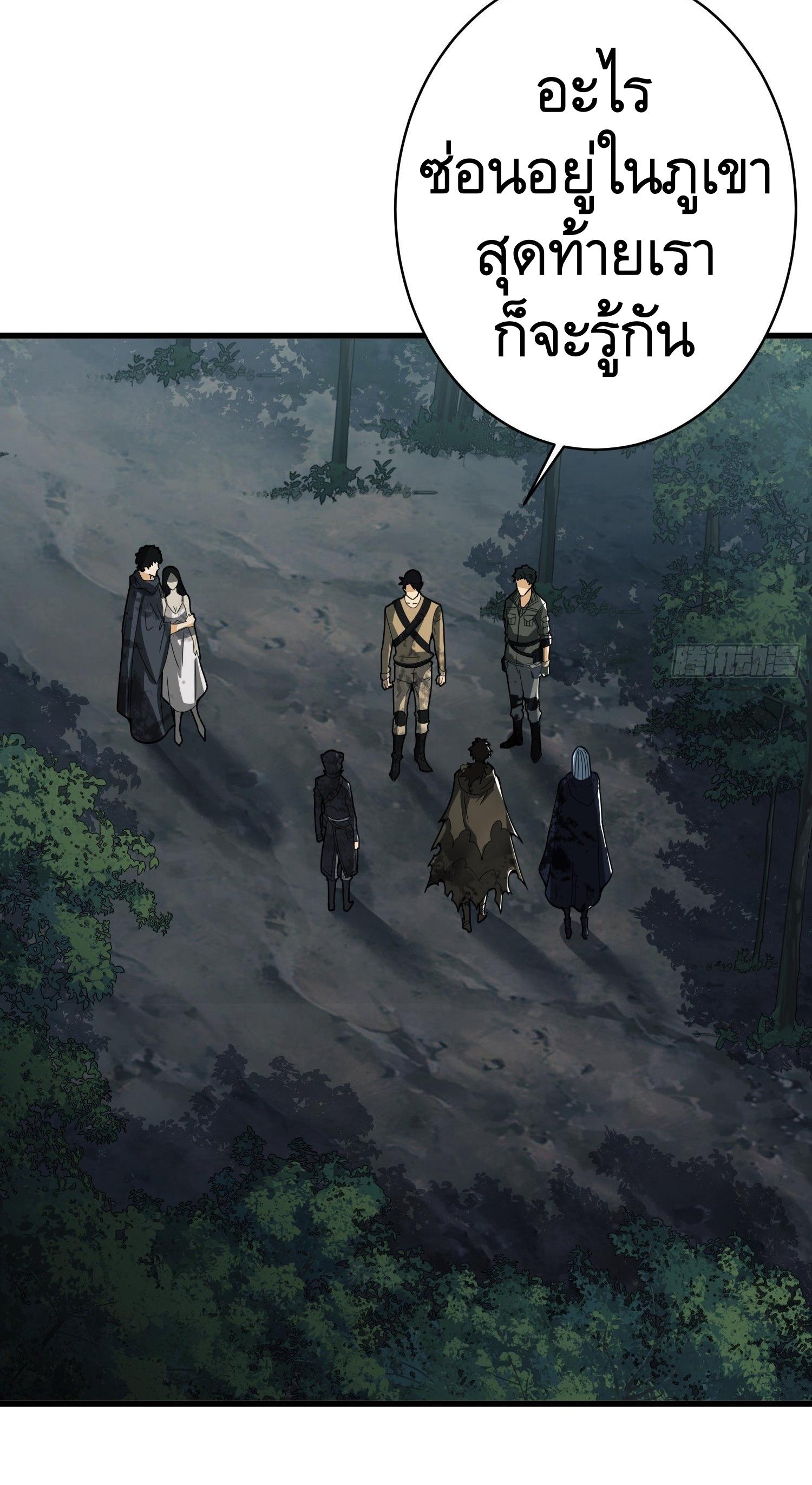 THE FIRST ORDER ตอนที่ 32 หน้า 14