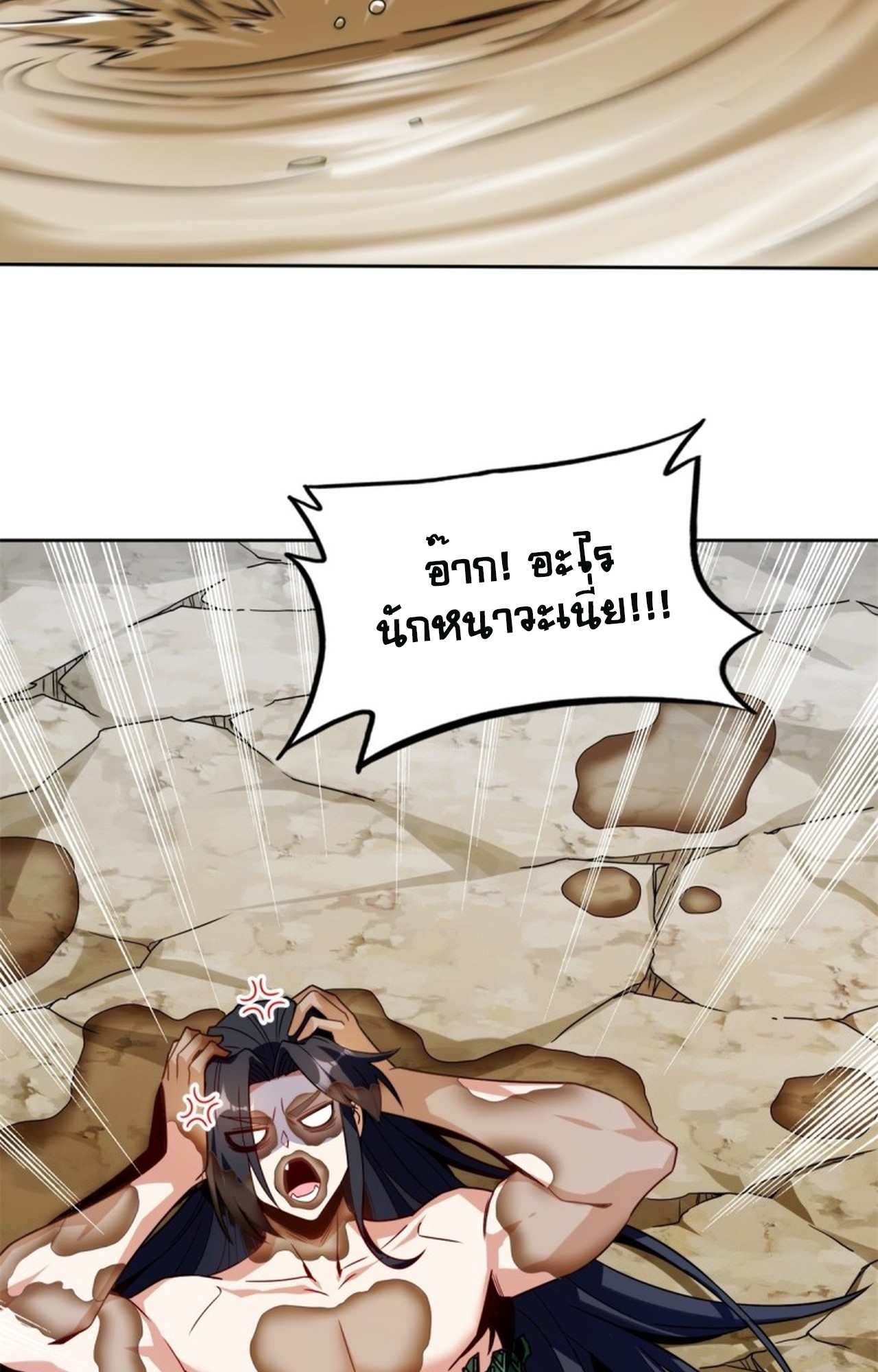 จอมมารอย่างข้ากลายเป็นขยะหลังโดนทัณฑ์สวรรค์ ตอนที่ 4 หน้า 16