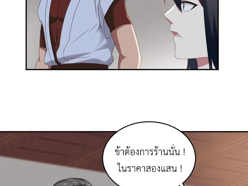 Chaos Alchemist (วิบัติการณ์เทพเซียนโอสถ) ตอนที่ 109 หน้า 22