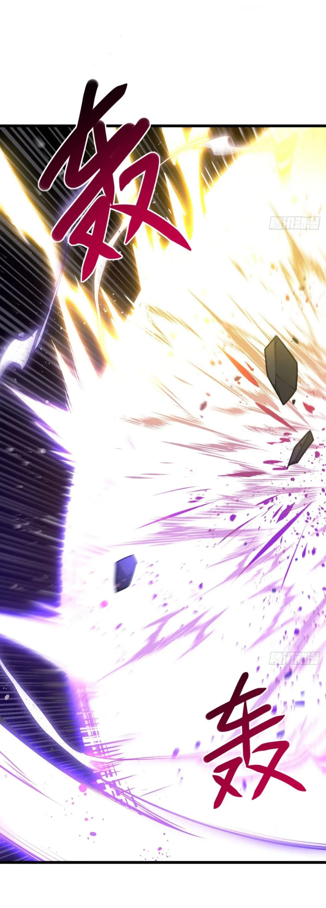 กำเนิดร่างเทวะบรรพกาล ตอนที่ 62 หน้า 8