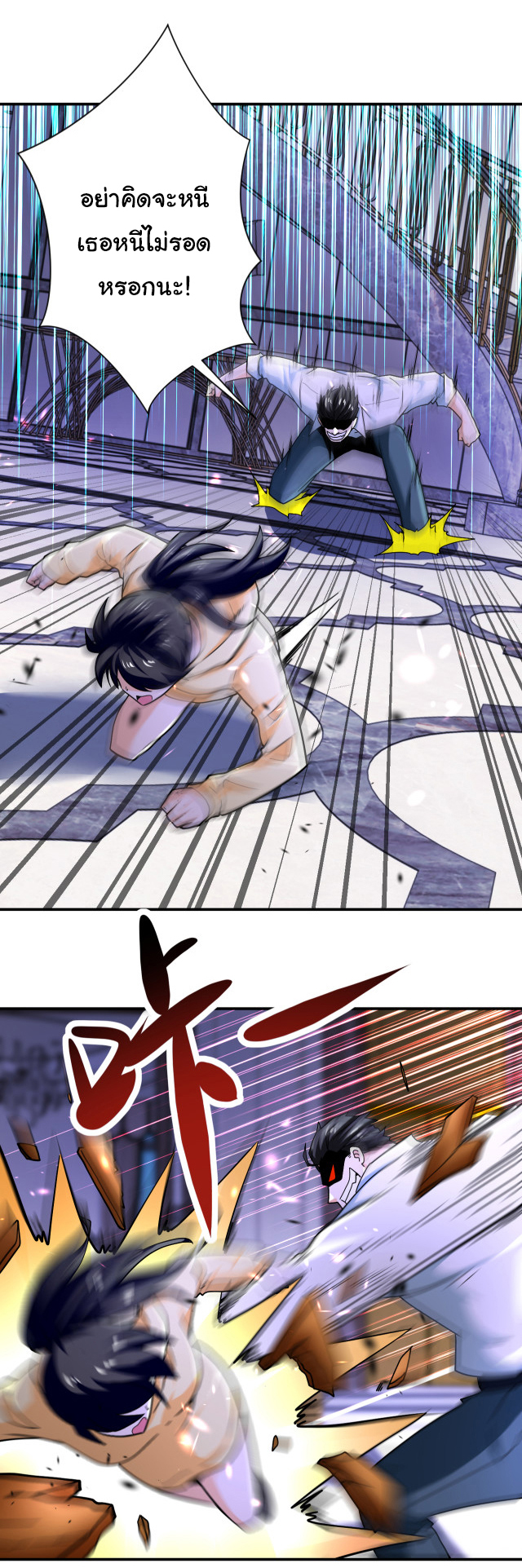 Apocalyptic Super System ตอนที่ 398 หน้า 17