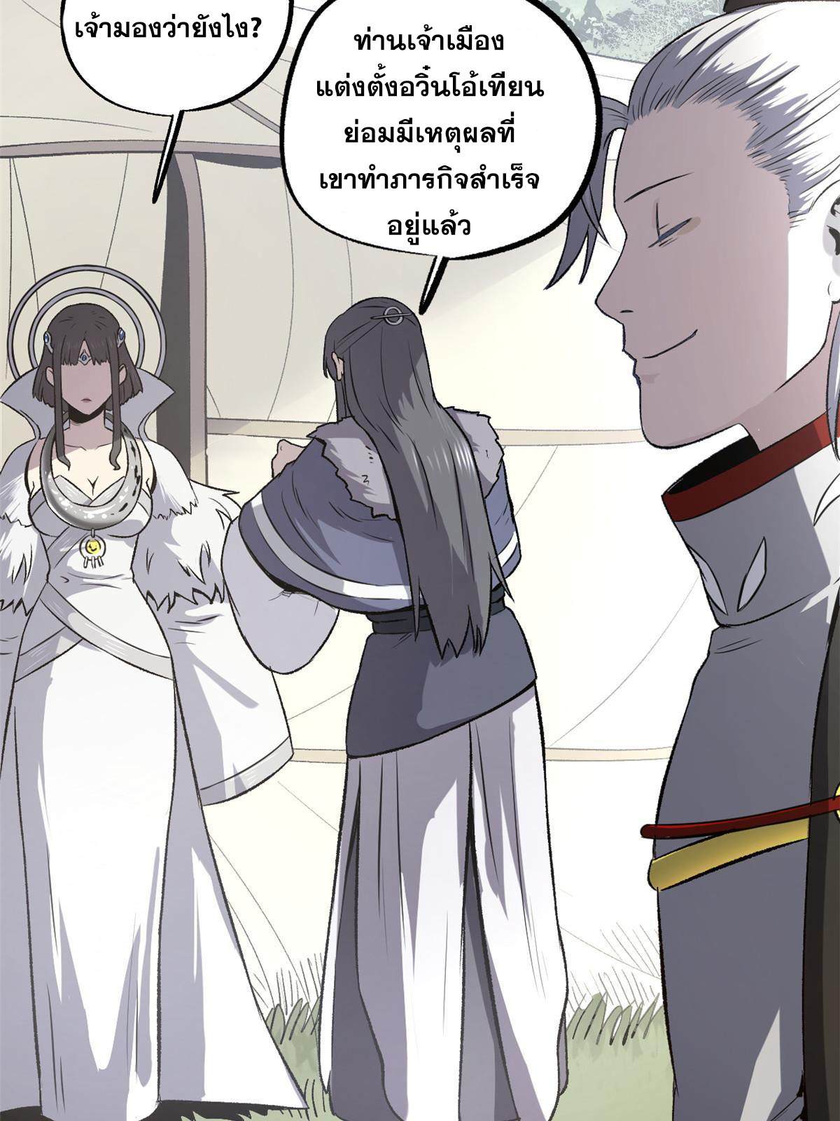 สายลับคนแรกในประวัติศาสตร์ ตอนที่ 35 หน้า 3