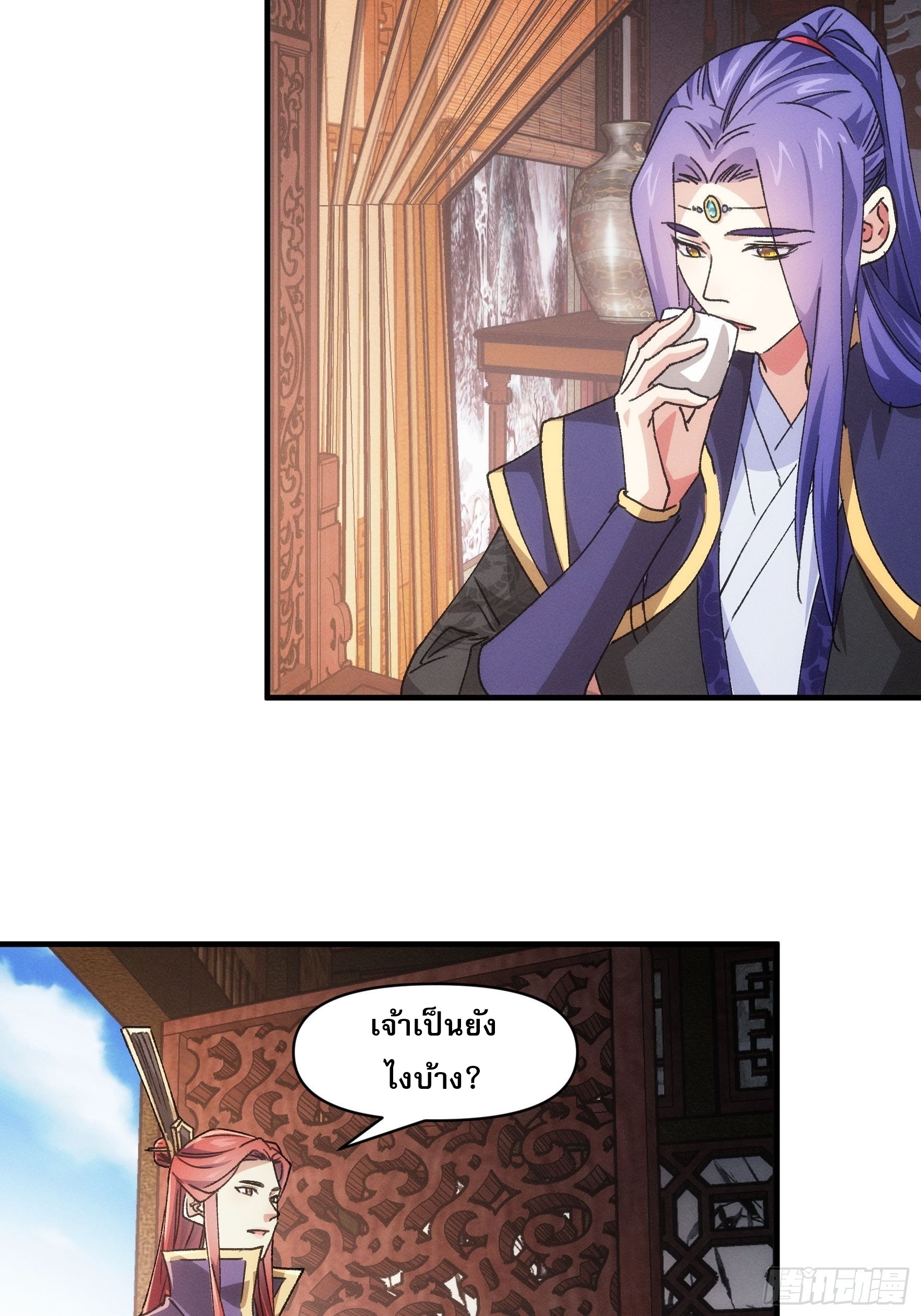 ข้าจะกำหนดชะตาตัวเอง ทันจีน ตอนที่ 89 หน้า 3