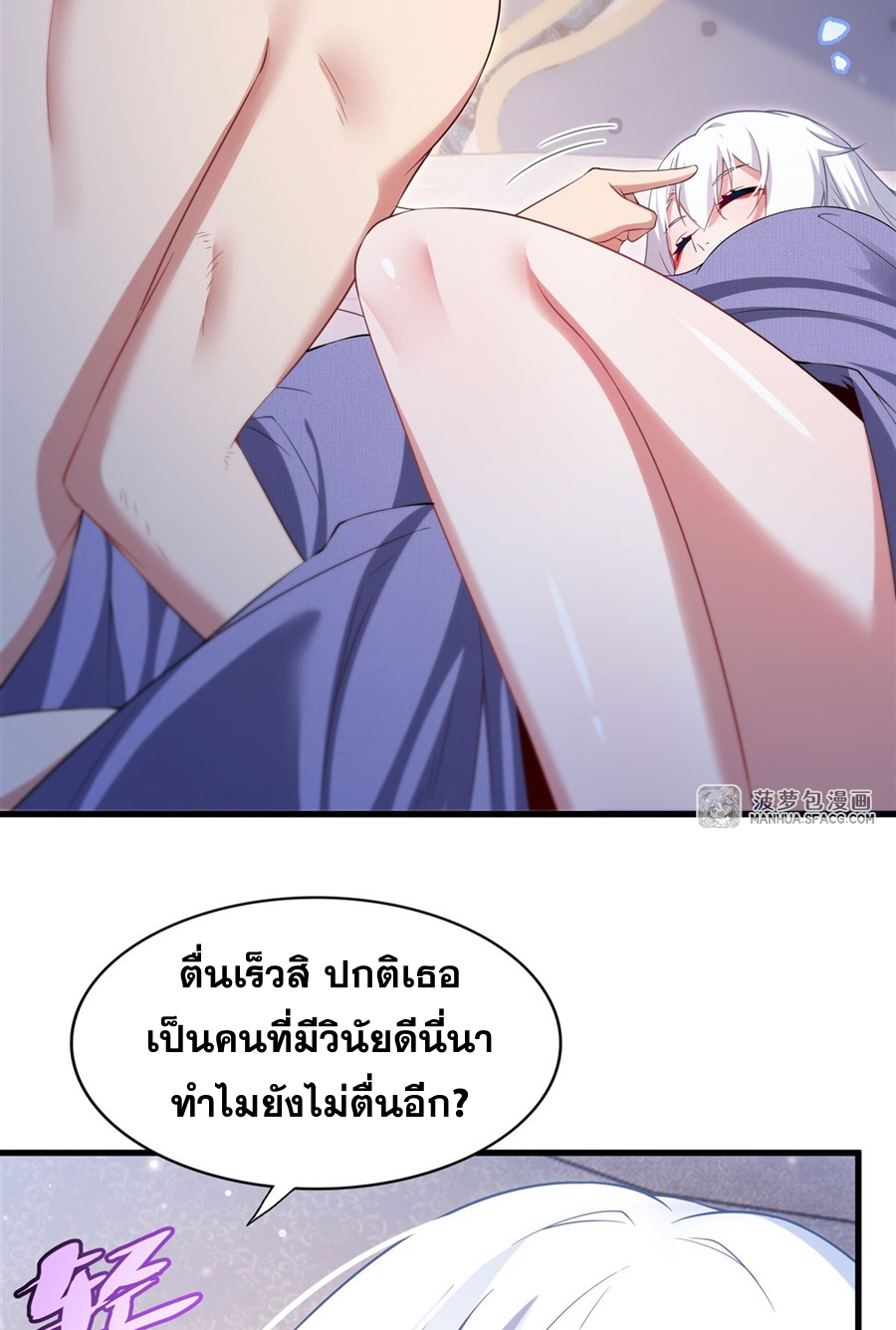 Shut Up, Evil Dragon! I don't want to raise a child with you anymore ตอนที่ 27 หน้า 45