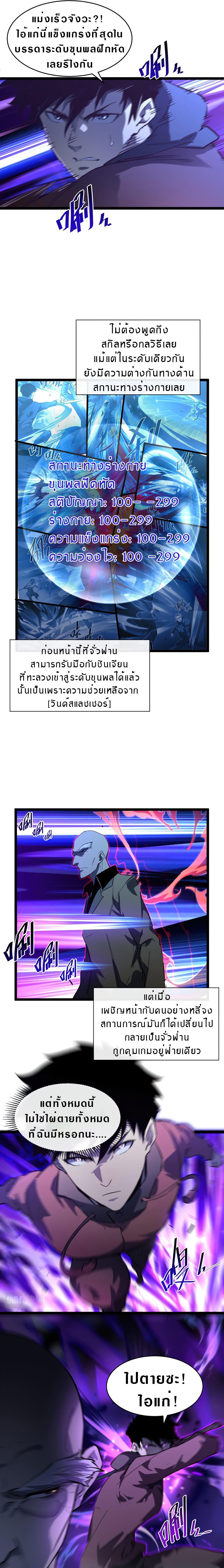 Rise From The Rubble |  เศษซากวันสิ้นโลก ตอนที่ 59 หน้า 9