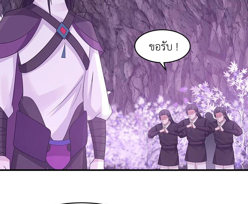 Chaos Alchemist (วิบัติการณ์เทพเซียนโอสถ) ตอนที่ 76 หน้า 15