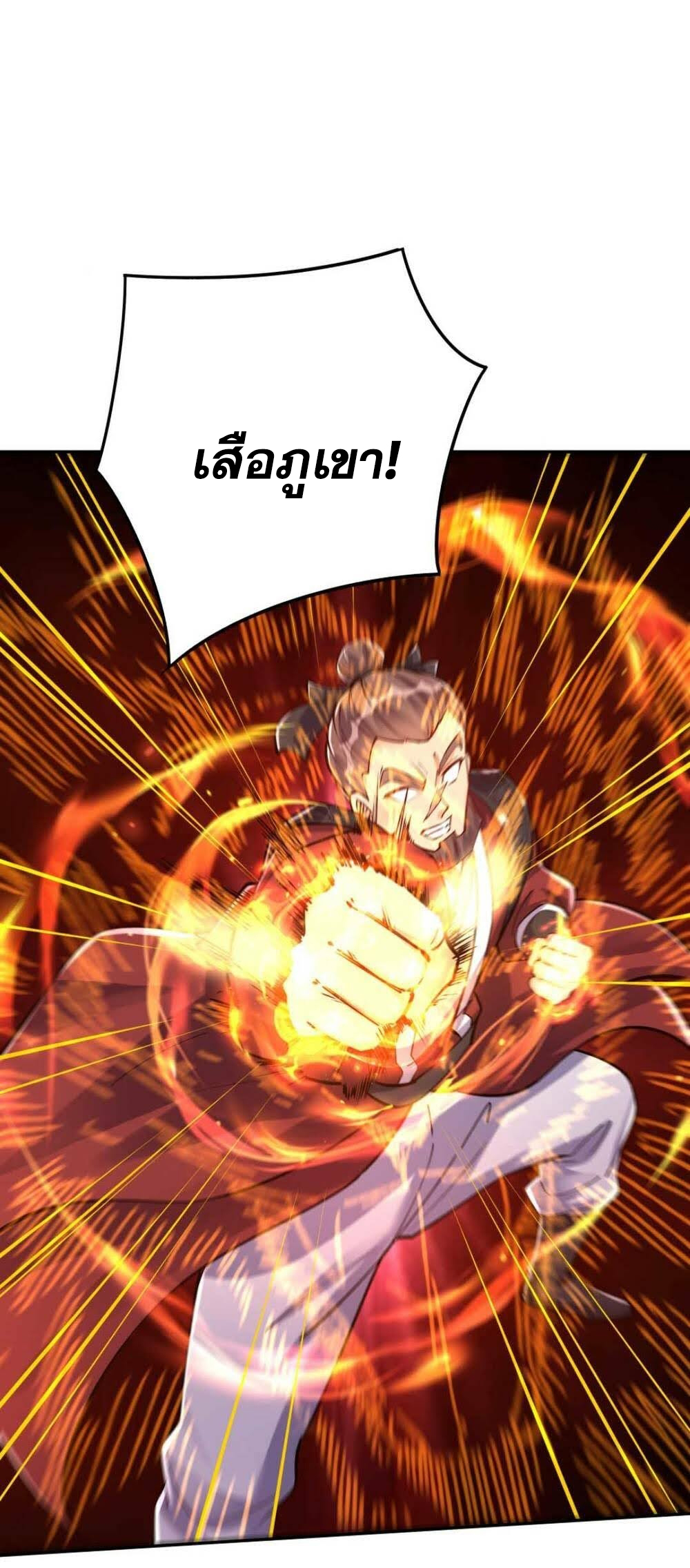 The Villain of Destiny วายร้ายแห่งโชคชะตา! ตอนที่ 39 หน้า 9